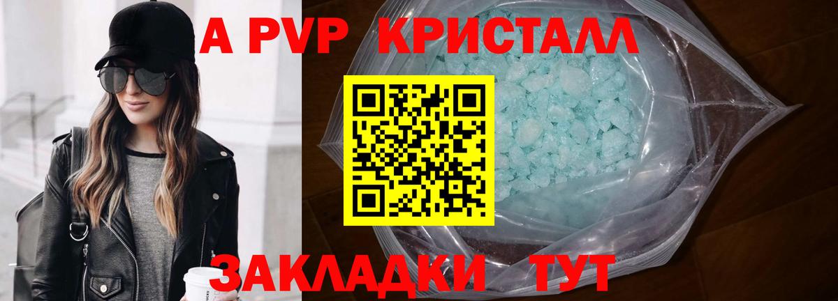 Alpha-PVP Соль  A PVP кристаллы  Янаул  Alpha PVP крисы CK  даркнет сайт  Вход с VPN 