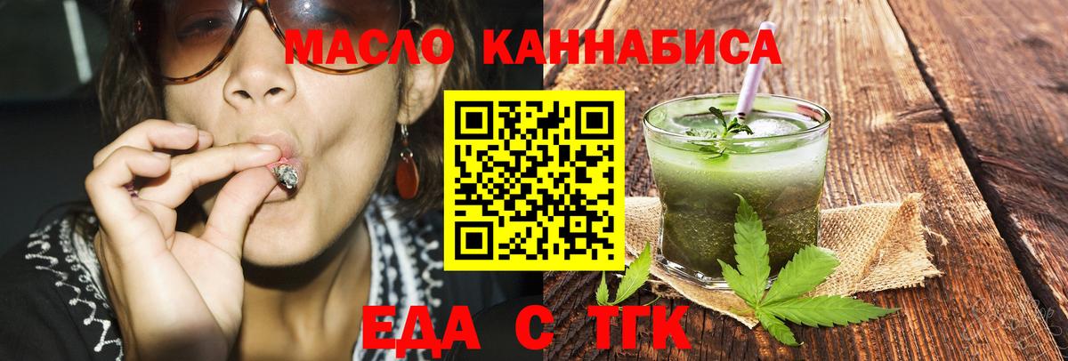 Янаул  Еда ТГК конопля  Вход с VPN 