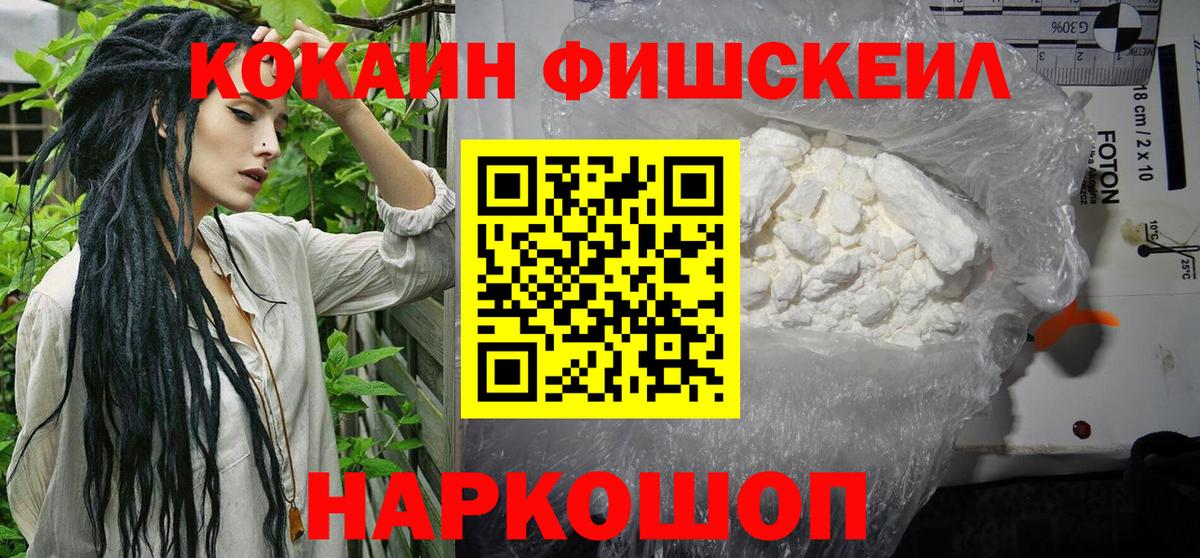 Кокаин 99% Янаул