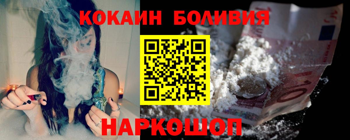 Янаул  КОКАИН Боливия  Cocaine Fish Scale  Вход с VPN 