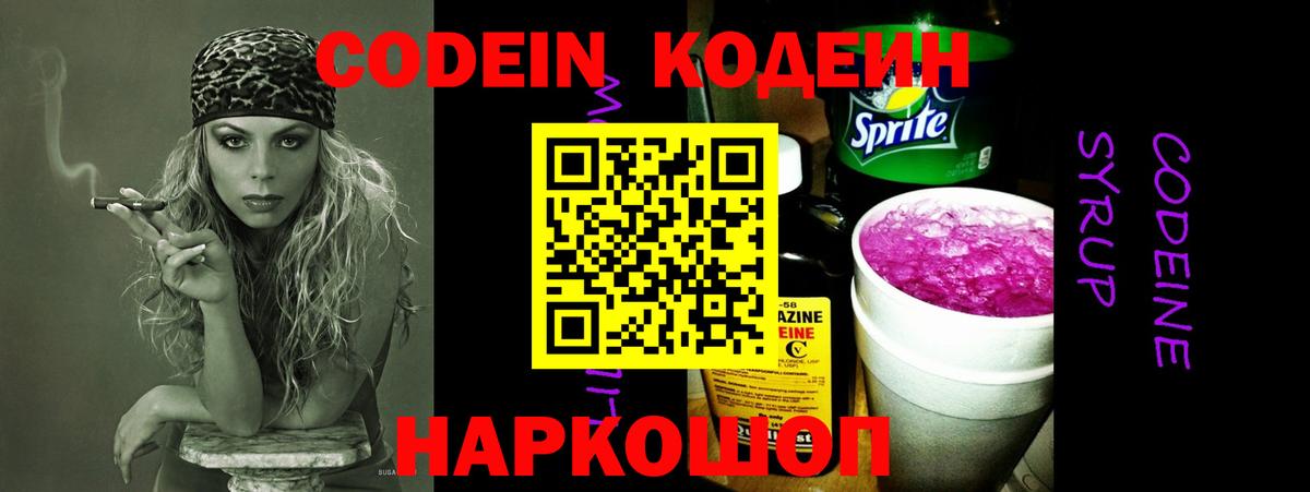 Янаул  Кодеиновый сироп Lean напиток Lean (лин)  Кодеин напиток Lean (лин)  Вход с VPN 