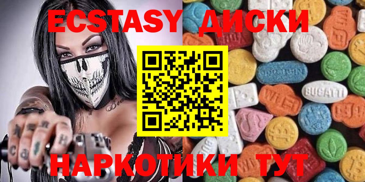 Ecstasy XTC Янаул