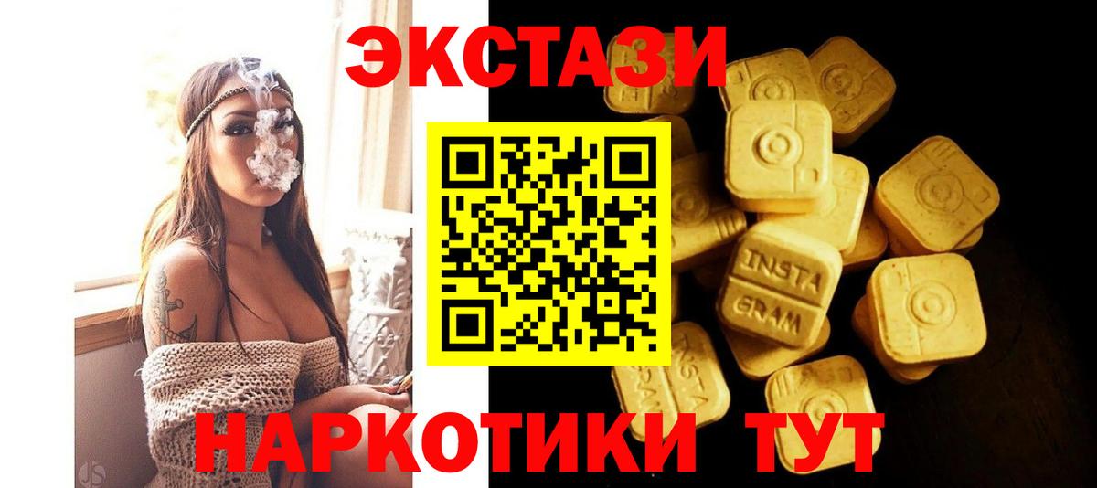 Янаул  ЭКСТАЗИ Дубай  ЭКСТАЗИ  Вход с VPN  ЭКСТАЗИ VHQ 