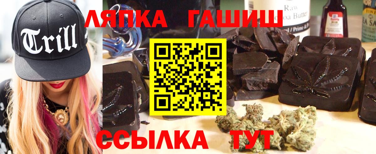 ГАШ VHQ  ГАШ 40% ТГК  Янаул  ГАШИШ  Вход с VPN 