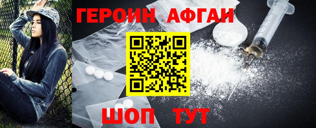Янаул  ГЕРОИН герыч  ГЕРОИН  Вход с VPN 