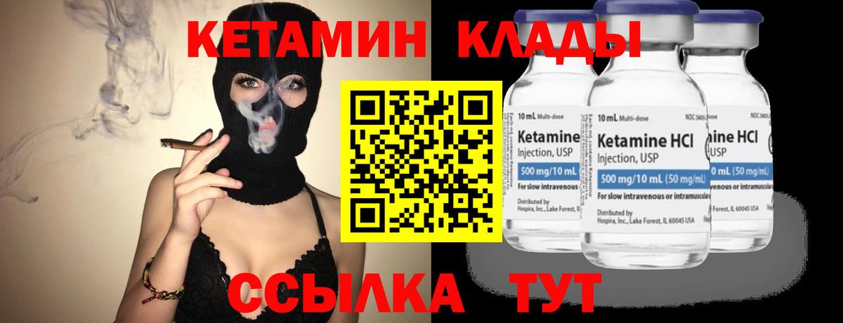 Янаул  Кетамин VHQ  Вход с VPN  КЕТАМИН VHQ 