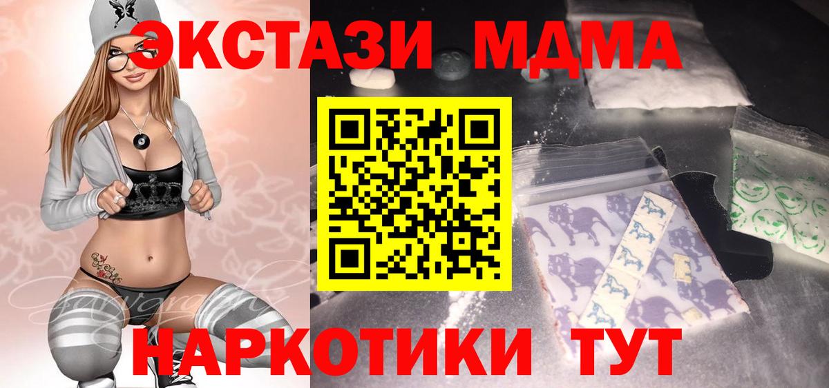 МДМА молли Янаул