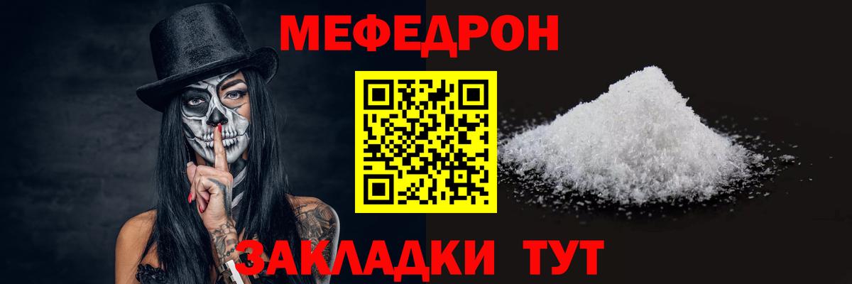 Янаул  Мефедрон VHQ  дарнет шоп  МЕФ  Мефедрон mephedrone  Вход с VPN  Мефедрон 