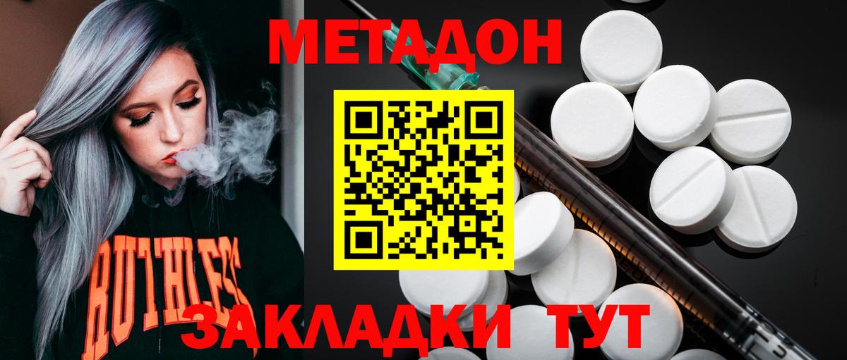 Метадон мёд Янаул