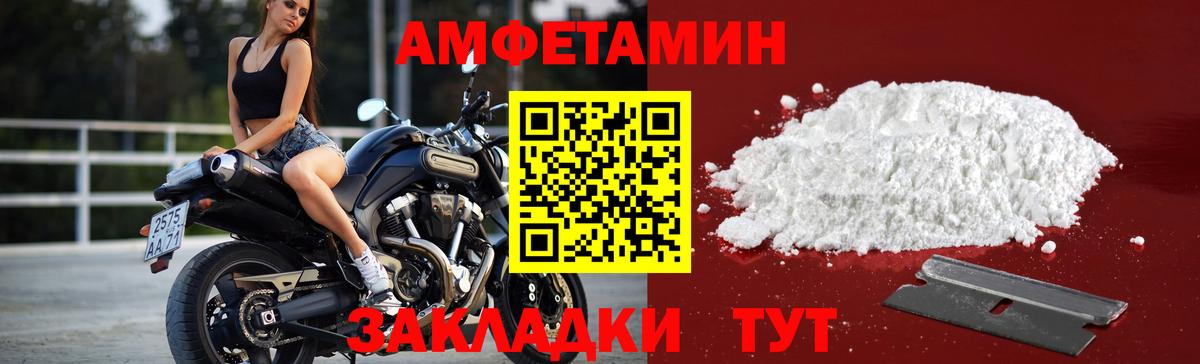 МЕТАМФЕТАМИН пудра Янаул