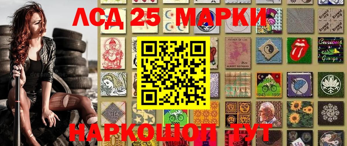 Марки 25I-NBOMe 1,5мг Янаул