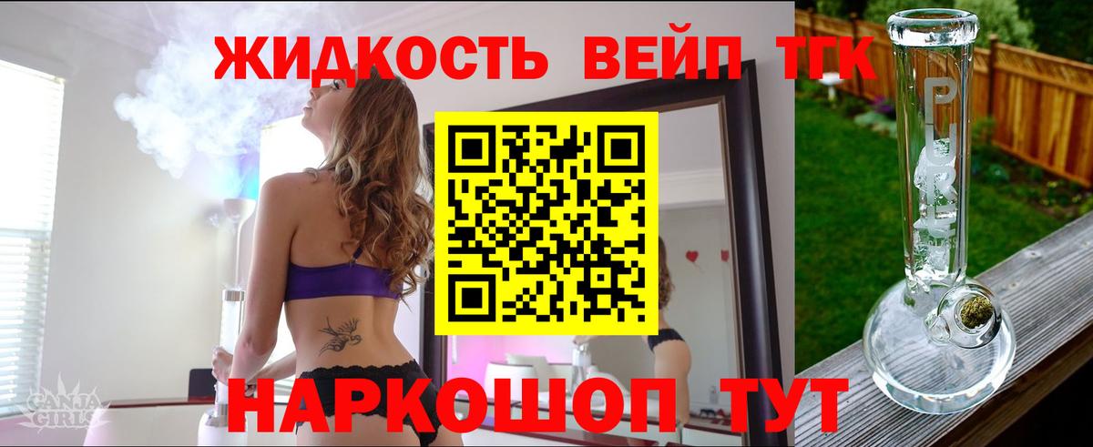наркошоп  ТГК THC oil  Янаул  Вход с VPN  Дистиллят ТГК вейп с тгк 