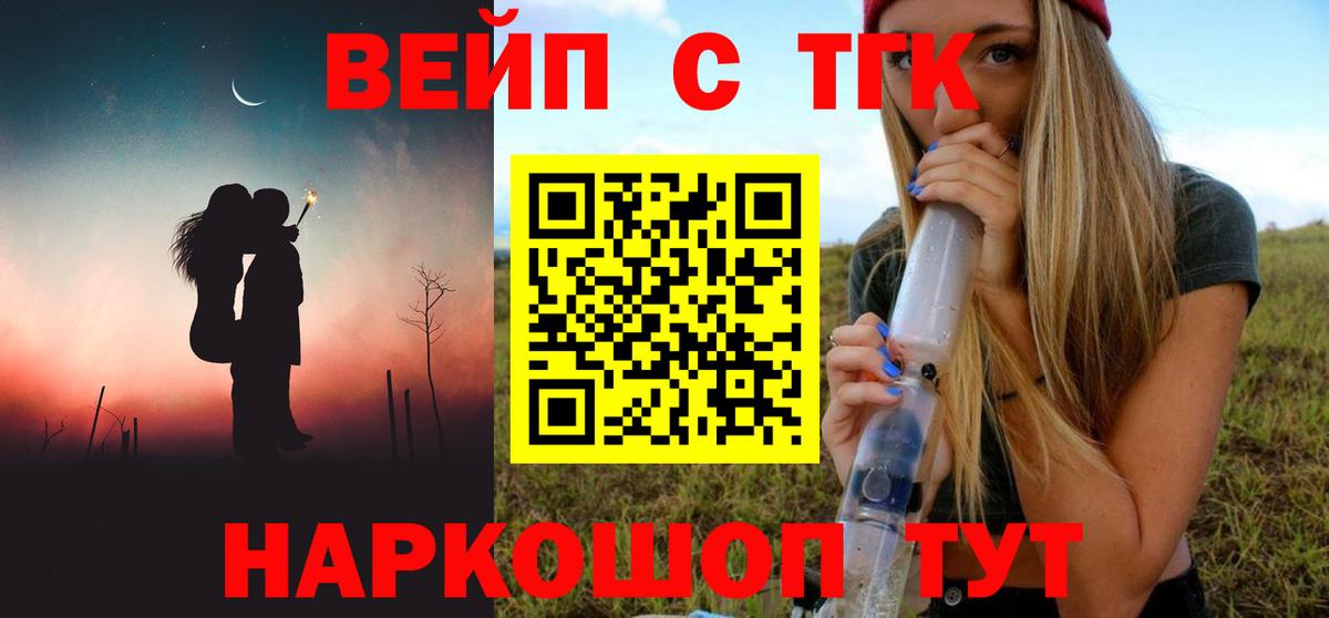 Дистиллят ТГК THC oil Янаул